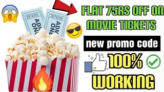 paytm 75 rs cash back on movie tickets promo code watch now!!!#paytmpromocodes