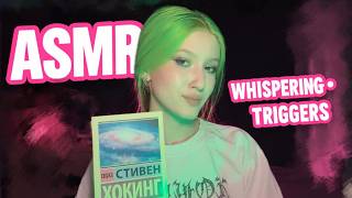 ASMR Book Chat 📚 Random Books, Soft Whispering & Triggers with a Russian accent screenshot 3