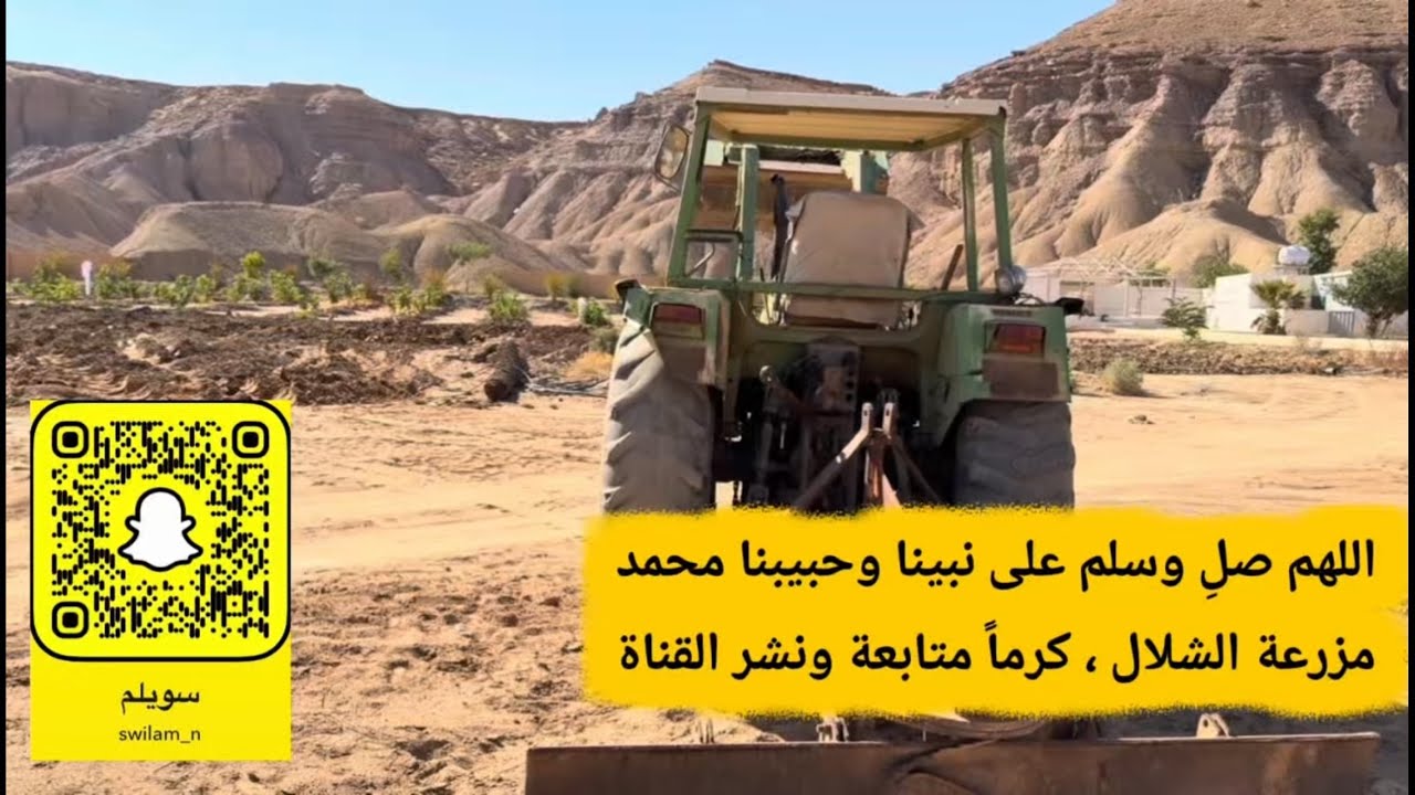 مزرعة الشلال الجزء الأول 