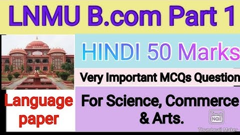 lnmu part 1 Hindi 50 marks vvi objective questions for Ba/Bsc/Bcom part 1
