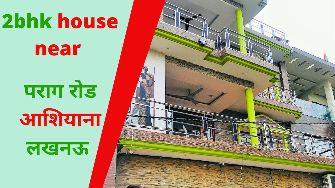 2BHK HOUSE NEAR PARAG ROAD ASHIYANA LUCKNOW YouTube