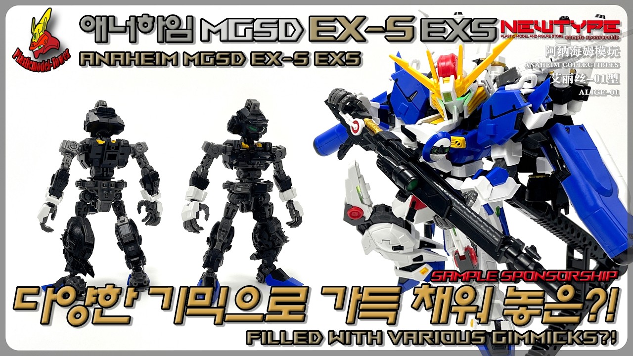海外製　MGSD ex-sガンダム　新品　未組立 海外製 MGSD ex-sガンダム 新品 未組立 - メルカリ