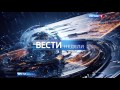 Оформление программы "Вести недели" (Россия 1, 09.10.2016 - н.в.) / Vesti of the week. Graphics