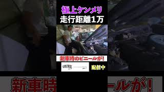 Kenmeri with the original factory plastic still on! - YouTube