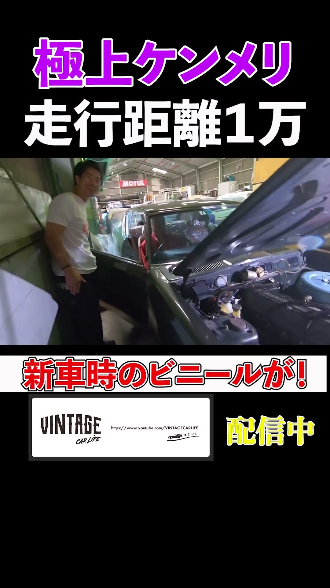 Kenmeri with the original factory plastic still on! - YouTube