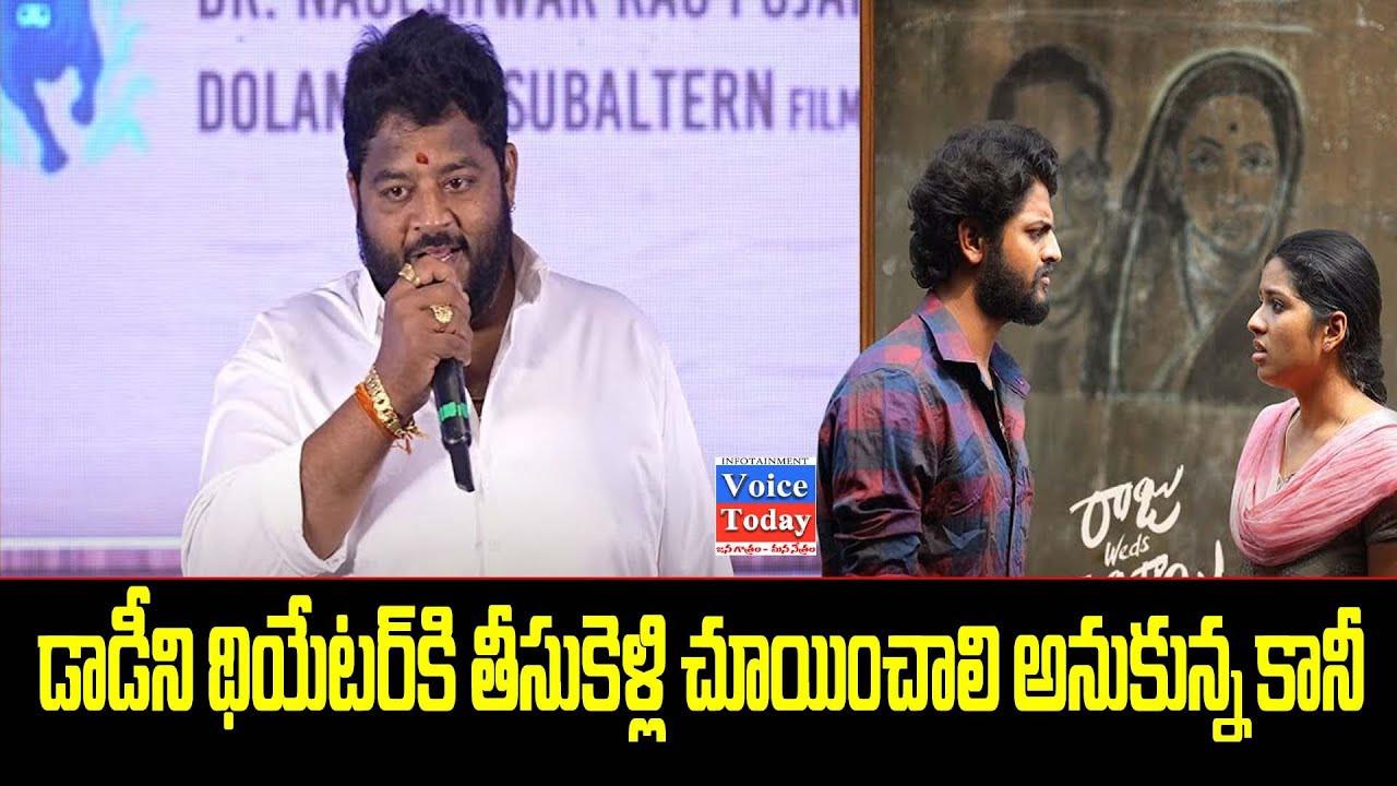మా డాడీని థియేటర్ కి తీసుకెళ్లి చూయించాలి అనుకున్న కానీ#Actor Ramana ...