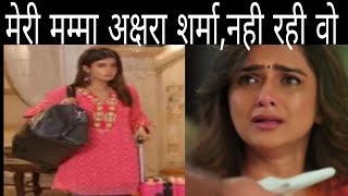 YRKKH || Goenka घर मे आकर Swarna जानेगी अक्षरा से जुड़ी हर खबर,नही थमेंगे आंसू