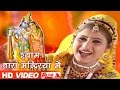 Rajasthani song shyam thara mandirya by kanchan sapera  alfa