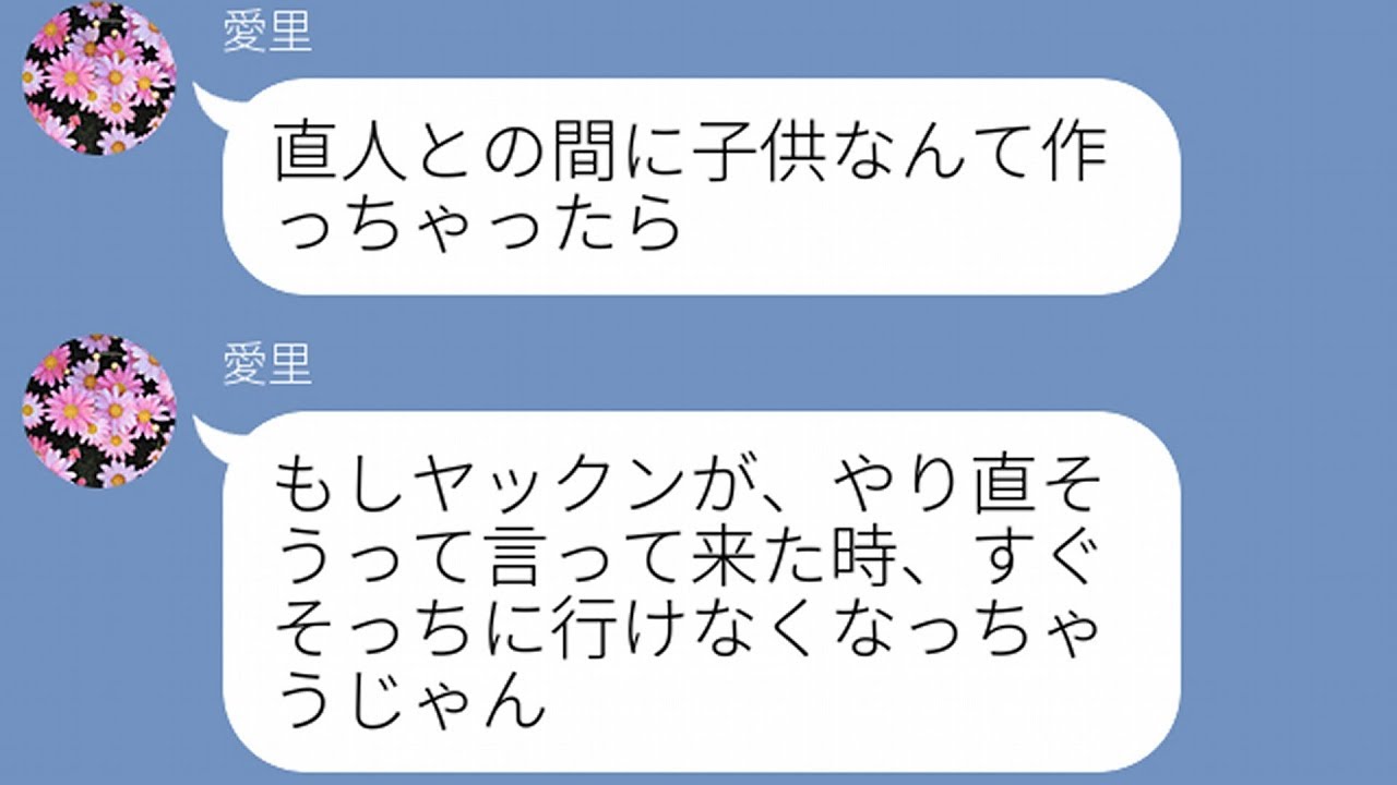 Line 過去の男の自慢話と 俺を下げる発言を毎日毎日してくる妻 妻 子供は作らない ヤックンの元に帰れなくなっちゃう と言われ さすがにブチギレた ラインちゃんねる Youtube Line 過去の男の自慢話と 俺を下げる発言を毎日毎日してくる妻 妻 子供は作らない ヤックンの元に帰れなくなっちゃう と言われ さすがにブチギレた ラインちゃんねる Youtube