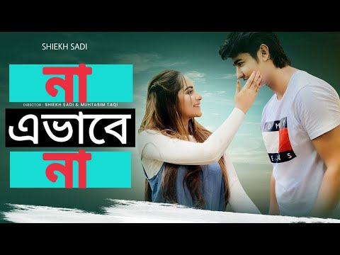 Na Evabe Na (না এভাবে না) Shiekh Sadi.mp3