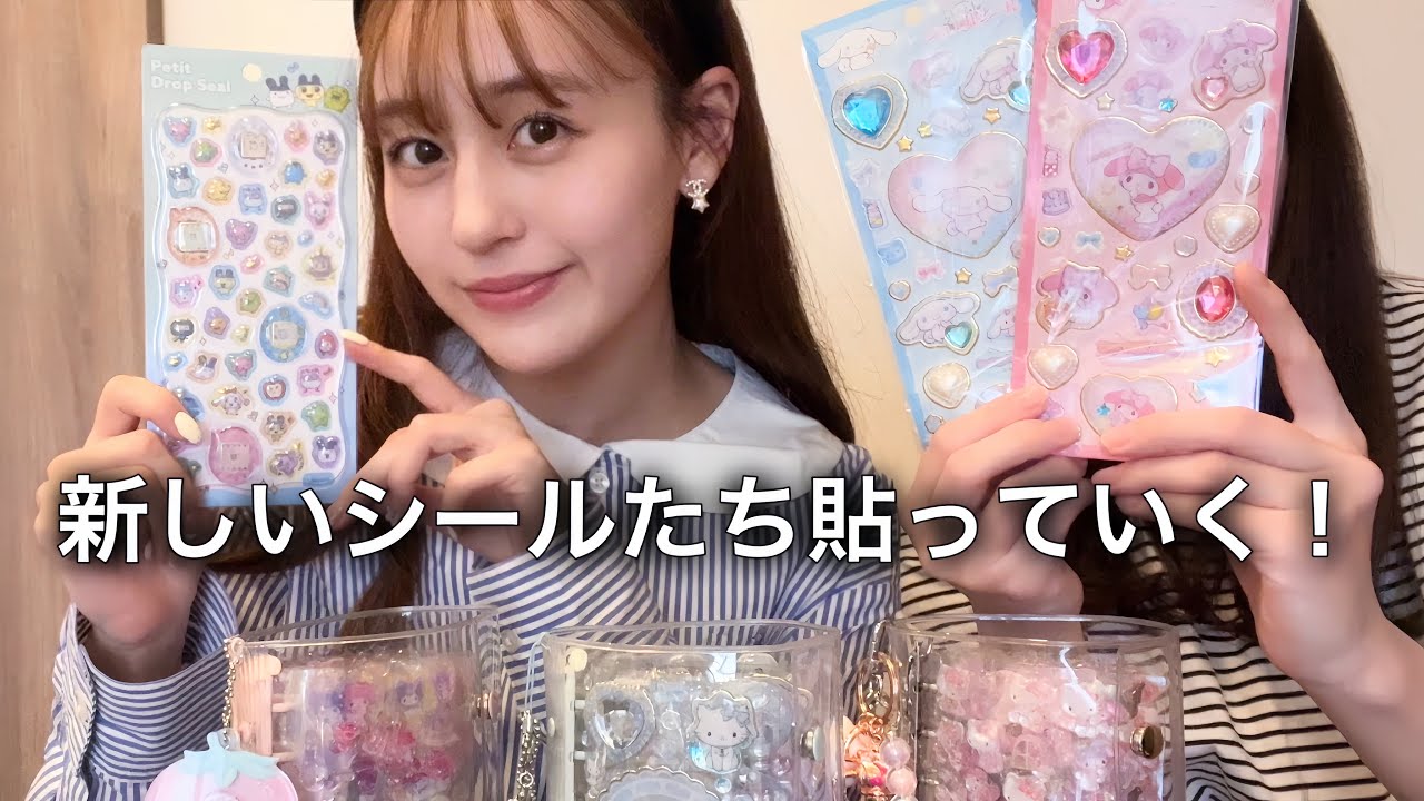 【シール】可愛いキラキラな💖シールたちが届きました💕💕
