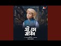 Ai To Jibon Vocal Version