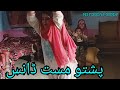 pashto mast dance 2020,pashto,girl dance 2020,Pashto Garam dance vlog, pashto new dance video by #NS