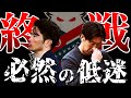 【試合以前の問題】北海道コンサドーレ札幌が昇格できなかった理由