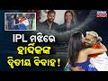 Special Report: Forget Natasa! Is Hardik Pandya Getting Married Again In Udaipur?