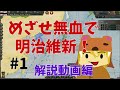 でぽんがヴィクトリア３解説します。(動画版)