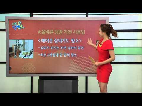 올바른 냉방 가전 사용법 [06/11] / YTN 웨더