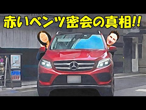 【炎上・騒然ニュース】広瀬めぐみ議員、外国人サックス奏者との赤いベンツ密会の真相!!のニュースをご紹介!!