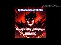 Rai Mix Cheb Lotfi Maybghonax Welad Hometna ميبغوناش BY Dj Mohammed22 Plus Rai Mix Cheb Lotfi Maybghonax Welad Hometna ميبغوناش BY Dj Mohammed22 Plus
