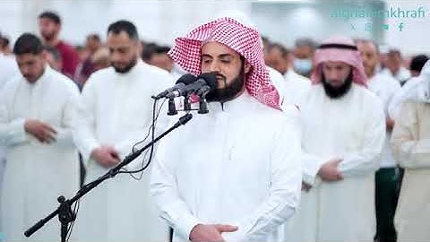 القارئ الشيخ رعد الكردي صلاة القيام ليلة 26 رمضان 1445 مسجد الغانم والخرافي