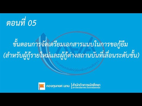 วีดีโอ: วิธีการเขียนและยื่นคำร้องต่อเพื่อนบ้านอย่างถูกต้อง