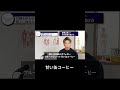 【効果絶大】まず最初に変えるべき１つの飲み物 #やせる