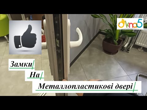 Двері балконні двостулкові Київ, видео 6