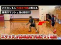 【解説】勝てる人はココが違う！スマッシュ後の神リカバリー動作とは？　スポーツ選手のセカンドキャリア【八代のけいちゃんず】