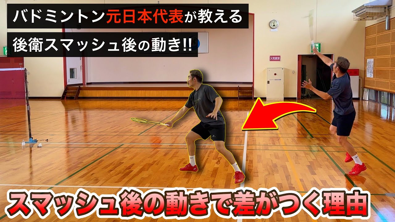 【解説】勝てる人はココが違う！スマッシュ後の神リカバリー動作とは？　スポーツ選手のセカンドキャリア【八代のけいちゃんず】