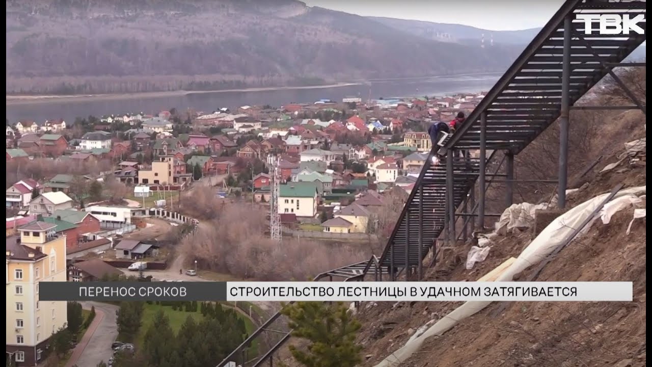 Почему затягивается строительство смотровой лестницы в Удачном? - YouTube