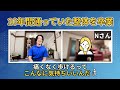 【お客様の声】10年間の整体通いを卒業。痛くなく歩けるってこんなに気持ちいいんだ。