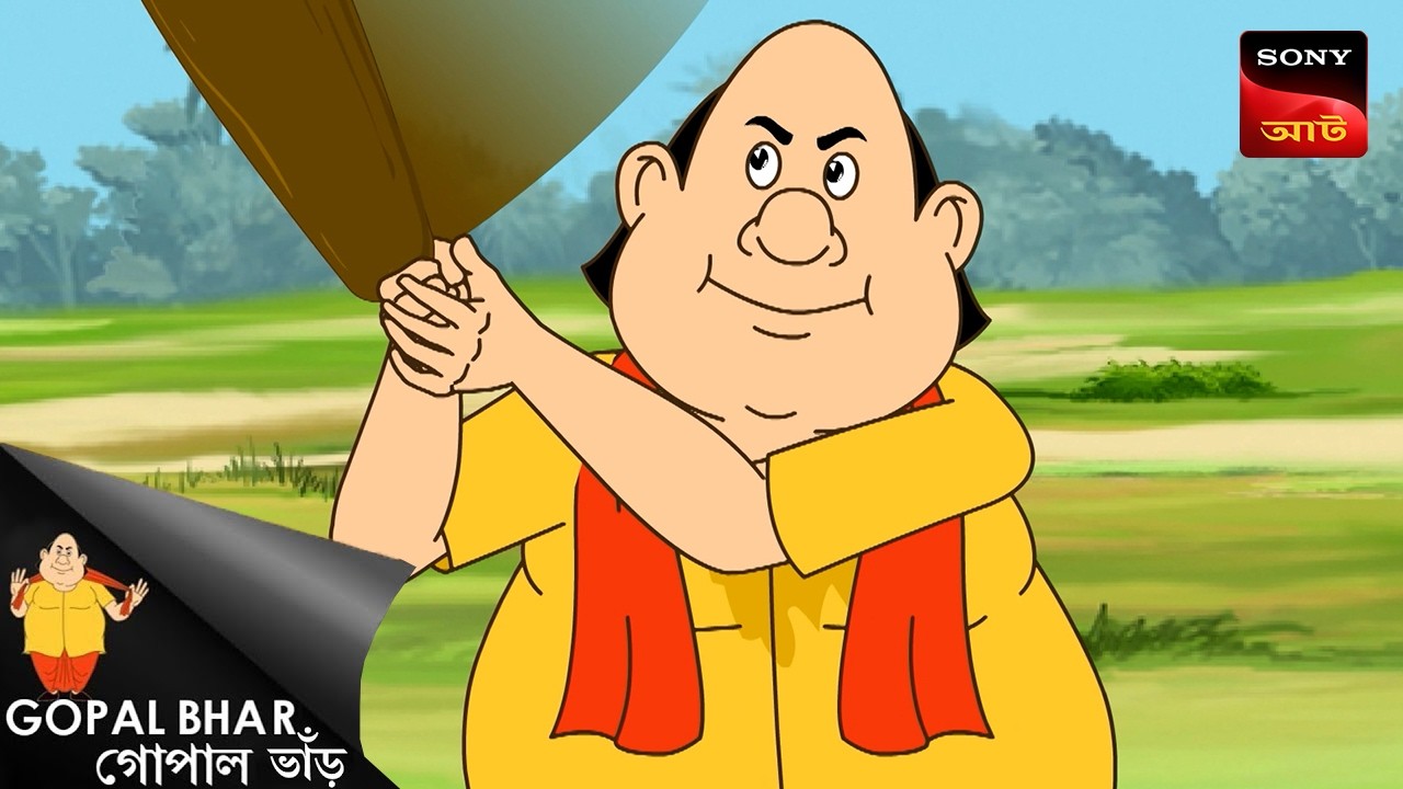 মন্ত্রী খুঁজে পেলো ভগবানের জাদু গুহা | Gopal Bhar | Best Of Gopal Bhar