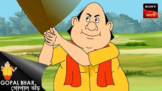 মন্ত্রী খুঁজে পেলো ভগবানের জাদু গুহা | Gopal Bhar | Best Of Gopal Bhar