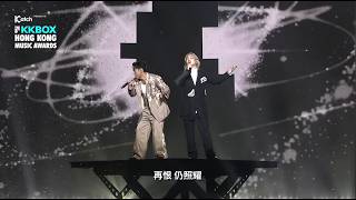 許志安 x Jer 柳應廷 - 一步一生 / 大人之後 / 昨遲人 / 沒終點的青春 / 星河感覺 x 人類群星閃耀時【第八屆 KKBOX 香港風雲榜】｜KKBOX