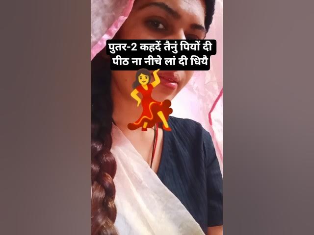 Dheeyan#shortyoutub evideo #viral video#song Punjabi#short #love #duet #song #bebe#bapu#dhee