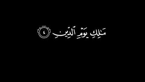 سورة الفاتحة بصوت الشيخ خالد الجليل اجمل ماسه تسمع اليوم
