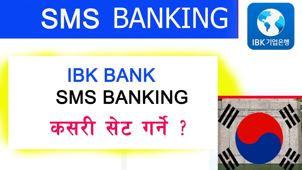 sms Banking korea, IBK bank korea -2020