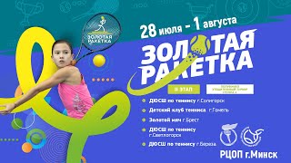 видео: 30.07.2025. ЗР. ДЮСШ по теннису Солигорск - ДКТ Гомель. К3. ПМД. ВЕРШЕНКО/СЕРГИЕНЯ- МАРАЧКОВА/ВОЛЧЕК картинка: 30.07.2025. ЗР. ДЮСШ по теннису Солигорск - ДКТ Гомель. К3. ПМД. ВЕРШЕНКО/СЕРГИЕНЯ- МАРАЧКОВА/ВОЛЧЕК
