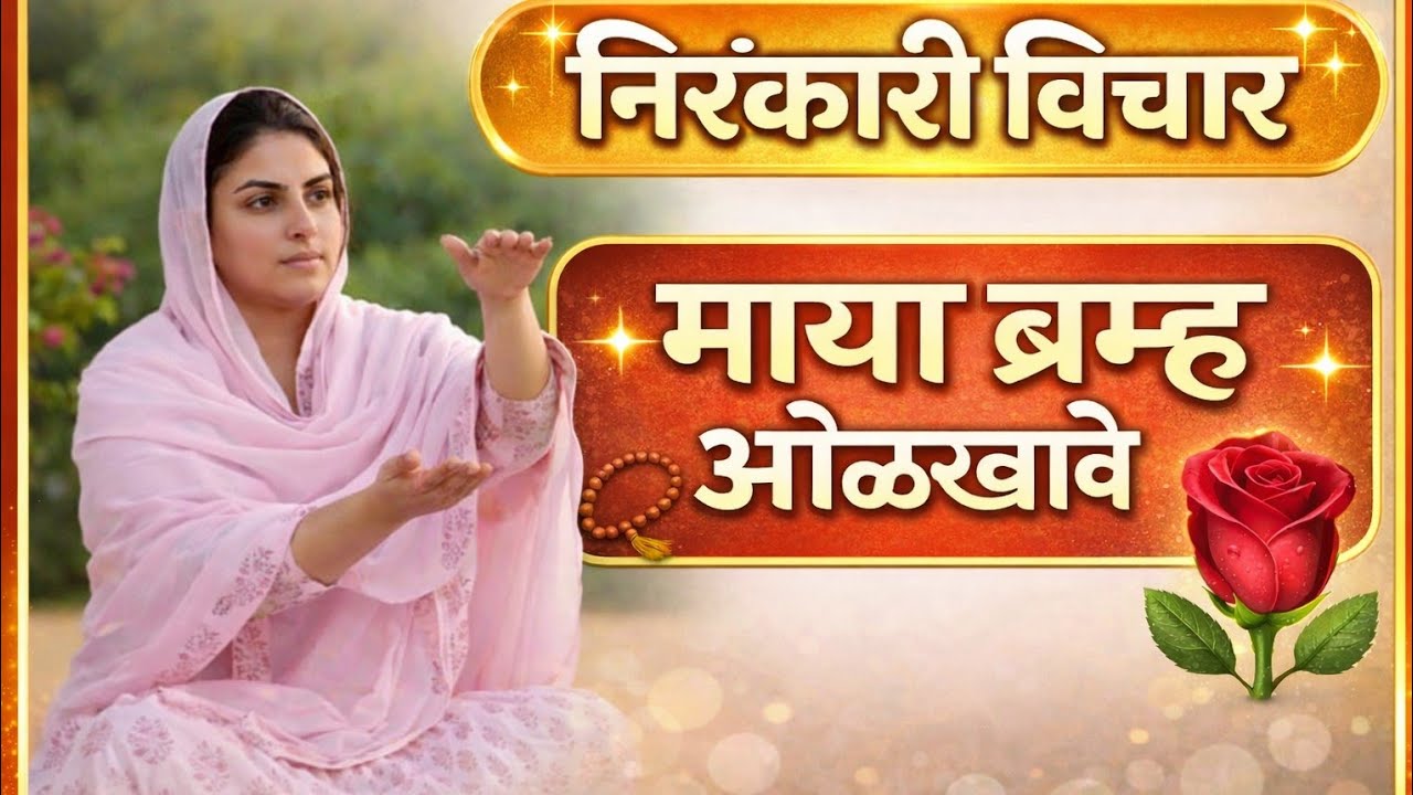 महादेव घोरपडे जी 