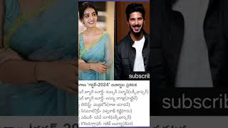 prestigious gadder Awards🏅🏅🏆 #ytshorts #viralshorts #trendingshorts #tollywoodnews tol