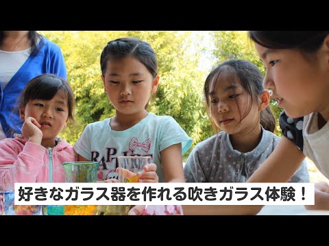 【横浜・吹きガラス】オリジナルマイグラス・花びん等／体験時間１時間／渋谷直通！