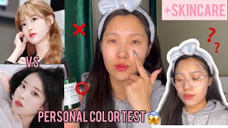 Personal color гэж юу вэ? 😱| Skincare өөрчлөлт💜| Personal color test 🙆🏻‍♀️