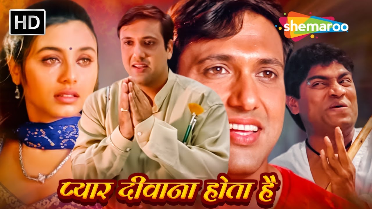 रानी मुखर्जी को गोविंदा ने फसाया अपने प्यार के जाल में - GOVINA & RANI KI BLOCKBUSTER HINDI MOVIE