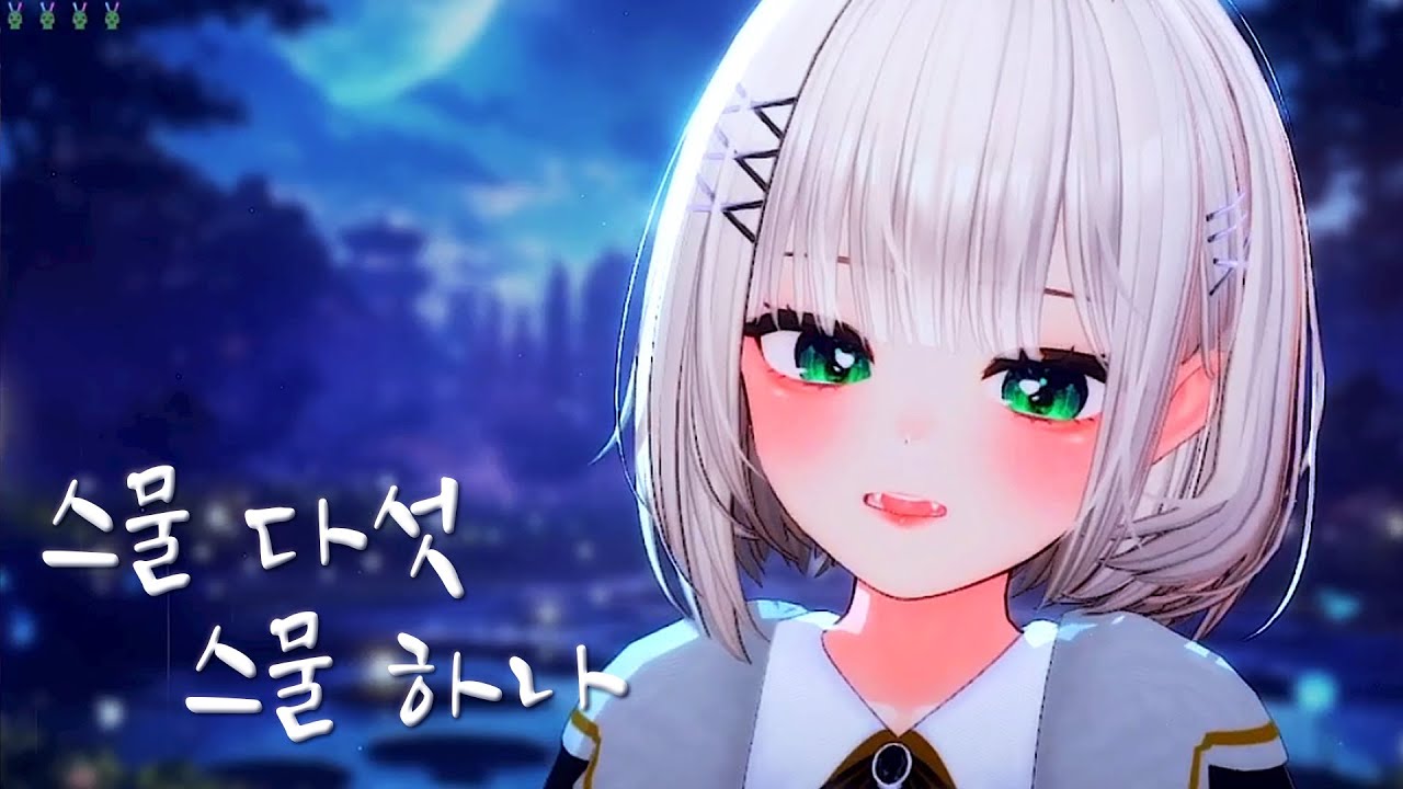 【LIVE】스물 다섯, 스물 하나 - 자우림 (불후의 명곡 윤하 ver.)