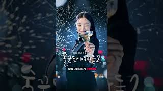 酒飲み都市女性2 - ナムウィキ