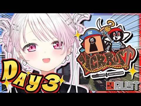 【 VCR RUST 】DAY4🏴‍☠️ア家族のみんなで強いボスを討伐していきたい！！👻✨【 にじさんじ/椎名唯華 】
