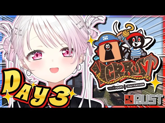 【 VCR RUST 】DAY4🏴‍☠️ア家族のみんなで強いボスを討伐していきたい！！👻✨【 にじさんじ/椎名唯華 】