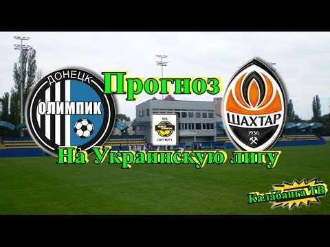 Прогноз На Матч Заря Волынь Волынь на Заря матч прогноз
