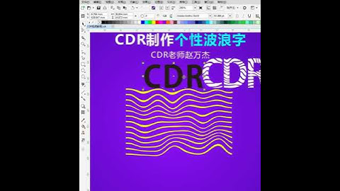 CorelDRAW Tutorial for Beginners 2022 初学者完整教程 #shorts #coreldraw # 577