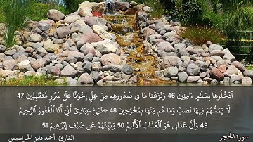 الجزء الرابع عشر مكتوب ومسموع بصوت القارئ المهندس أحمد فايز الحراسيس